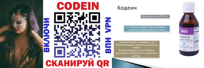 купить   Новая Усмань  Codein напиток Lean (лин) 