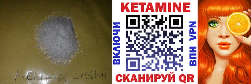Кетамин ketamine хочу Новая Усмань