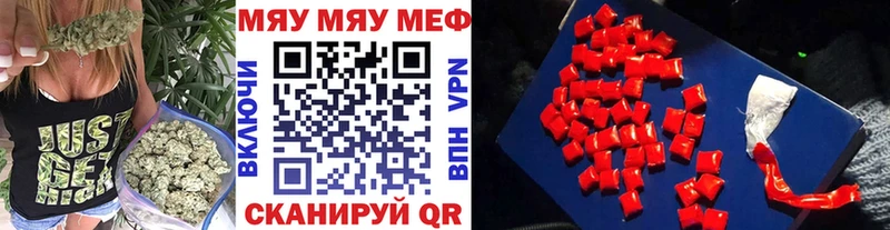 закладка  Новая Усмань  МЯУ-МЯУ mephedrone 