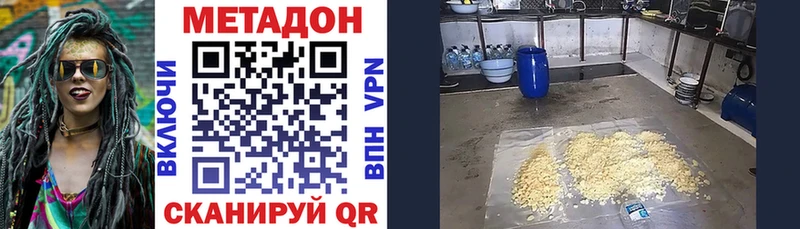 Метадон VHQ Новая Усмань